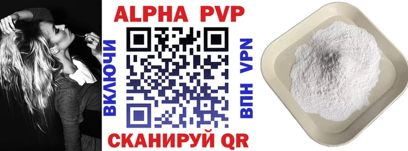 Alpha-PVP мука  магазин продажи   Алупка 