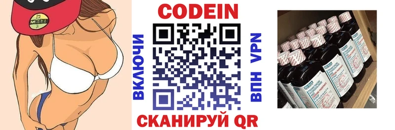 купить наркотики сайты  Алупка  Кодеин напиток Lean (лин) 