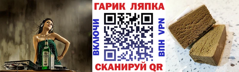 ГАШ ice o lator  Алупка 