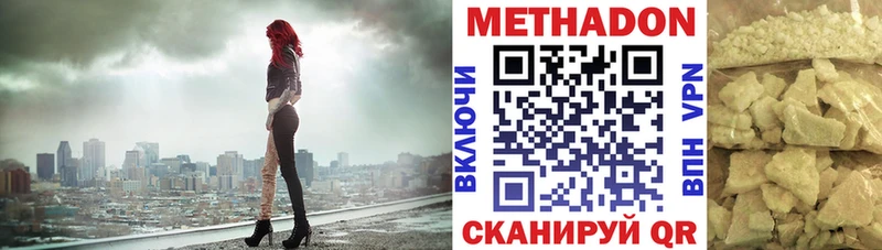 МЕТАДОН methadone  Алупка 